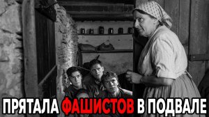 4 ГОДА! ОНА ПРЯТАЛА БЕГЛЫХ НЕМЦЕВ в своем ПОДВАЛЕ! 🤯 ДОКУМЕНТАЛЬНЫЙ ШОК, который все скрывали!
