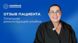 Видеоотзыв