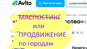 Авито 2025 новая система показов и продвижения по городам: Как теперь работает продвижение на Авито
