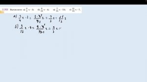 Задание 2.263 (Н)
