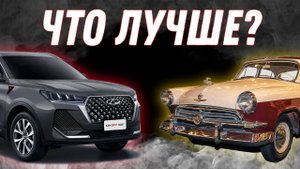 СТАРОЕ ИЛИ НОВОЕ? | Почему старые авто надёжнее новых