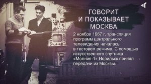 ИСТОРИЯ В ЛИЦАХ И ФАКТАХ, 29.10.2025