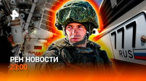 Научная миссия в космосе / Боевики зажаты в котлах / Штрафы для водителей / РЕН НОВОСТИ 23.10, 23:00