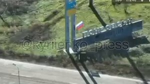 На вьезде в Покровск с развивается наш флаг!