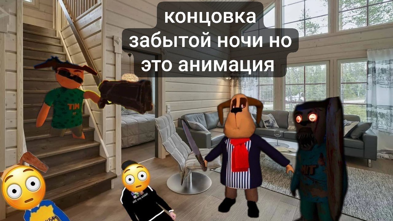 концовка забытой ночи Но это анимация смотреть онлайн