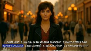 RETRO WORSHIP — Христианские песни 80-х - Альбом №1