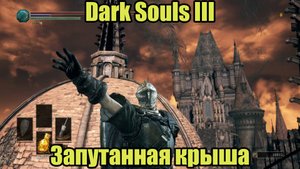 Dark Souls III #26