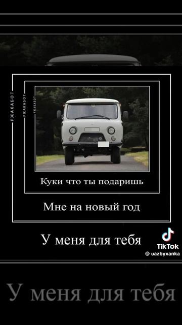 Подарок Вазику от Камазыча смотреть онлайн