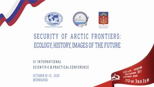 31.10 - 2nd day,  "Security of the Arctic Frontiers: Ecology, History, Images of the Future"