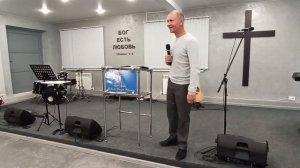 Проповедует пастор церкви Евгений Родин.