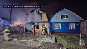 Пожар ликвидировали на улице Депутатской в Тюмени