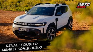Dacia Duster переделала полный привод. Dacia Hipster — доступный электромини 📺 Новости с колёс 3494