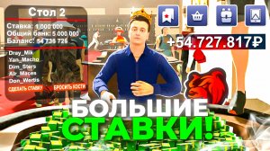 ВЫИГРАЛ МНОГО ДЕНЕГ В КАЗИНО НА БЛЕК РАША - БОЛЬШИЕ СТАВКИ В КОСТИ! СУПЕР ПОБЕДЫ В BLACK RUSSIA