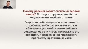 5 закон. Любовь к себе