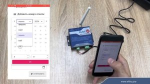 Настройка и управление GSM модулями ELfoC C1, C2, B1, B2.  Приложение для смартфона Fast Open Admin