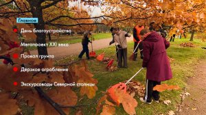 Главные новости Петербурга за неделю