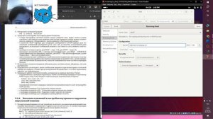 АСП | Лабораторная работа №9 | Выполнение часть 2