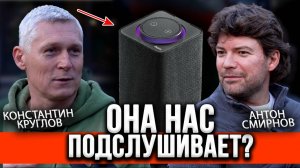 Создатель Алисы: Секрет продукта, который знает вся страна / Константин Круглов