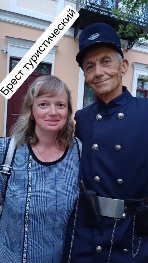 Брест туристический