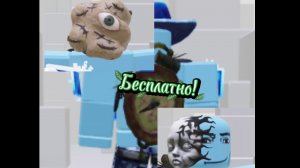 Бесплатные вещи в новом хеллоуинском ивенте в рб!