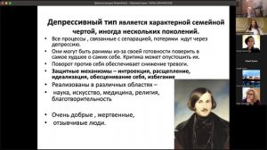 Нарцисс, психопат, истероид, шизоид, мазохист, депрессивный , параноидальный.