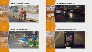 Прямой эфир: "ГОРОД в 19:00"