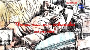 Зощенко - Светлый гений - рассказ