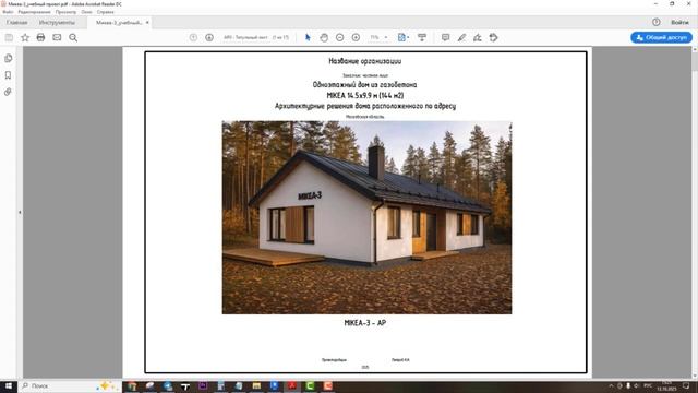 Revit 2025. Функция "Соединить несколько". Ответ на вопрос
