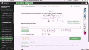 Решение задачи №3 ОГЭ информатика - 3.8