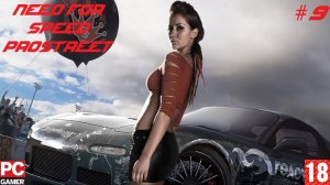 Need for Speed™ ProStreet (2007) (PC) - Прохождение #9. (без комментариев) на Русском.
