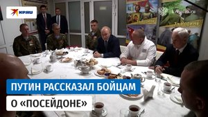 Путин: «Посейдон» значительно превышает «Сармат» по мощности