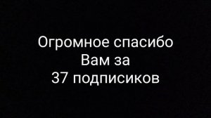 Огромное спасибо