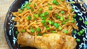 Старый, забытый РЕЦЕПТ из МАКАРОН И КУРИЦЫ. Больше не варю макароны, а курицу не не жарю просто так