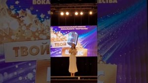 Выступление Киры Соловьёвой ("Твой шанс, Лауреат 1 степени), 25.10.25