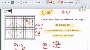 Задание 18 ОГЭ