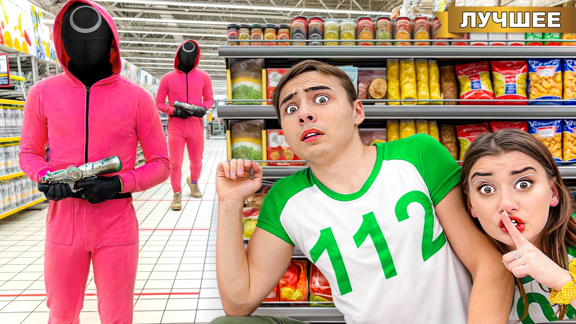 Экстремальные ПРЯТКИ От Охраны В Огромном Магазине! смотреть онлайн