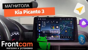 Магнитола Teyes CC4 Pro 2K для Kia Picanto 3 на ANDROID