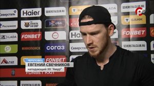 "Северсталь" вновь обыграла хабаровский "Амур"