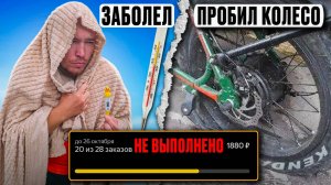 КУРЬЕР СИДИ ДОМА!ЕСЛИ ТЕБЕ НЕ ВЕЗЁТ#яндексдоставка #яндекседа #велокурьер#яндекспро
