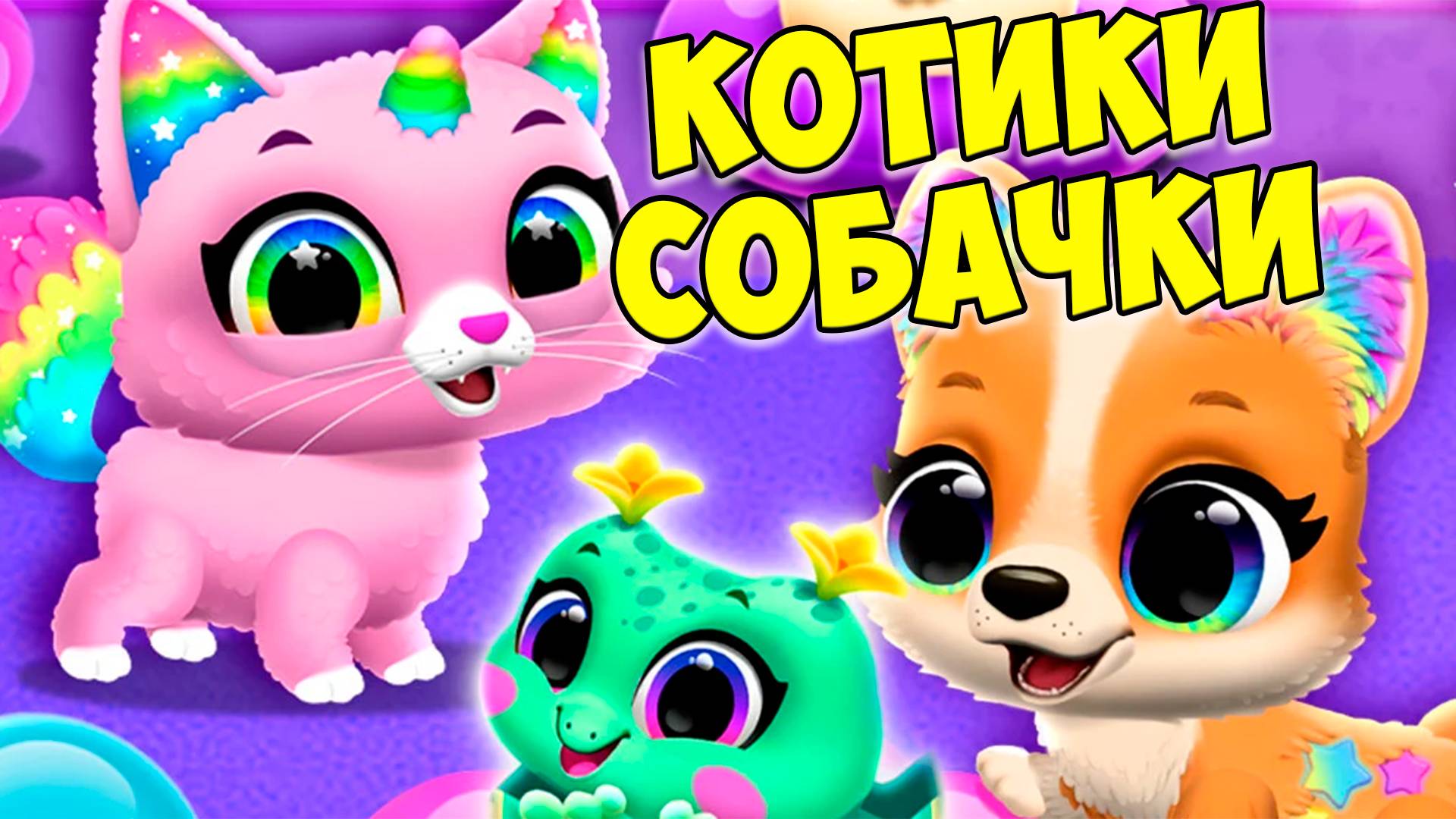 😍МИЛЫЕ ПИТОМЦЫ😍Крокодил?🔥Кошечки собачки FLOOF смотреть онлайн