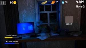 пять ночей с Тимохой деревня