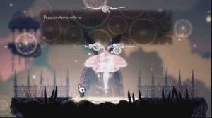 Hollow Knight - Земли Упокоения