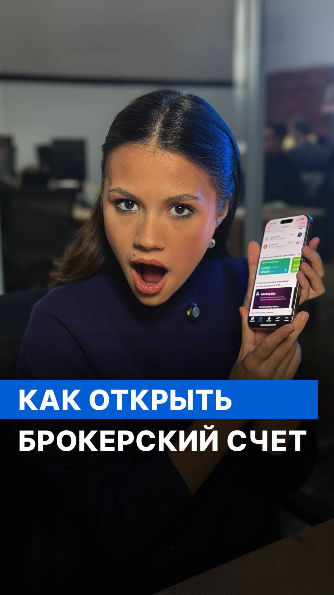 Как открыть брокерский счет