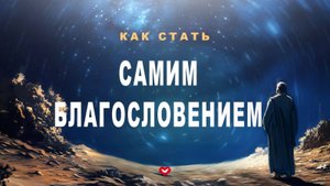 Служение в среду "Школа Веры" 29.10.2025 в 19:00 (МСК)