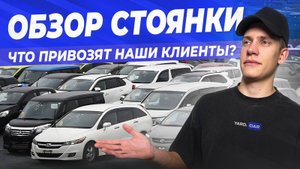 ОБЗОР СТОЯНКИ | ЧТО С УТИЛЕМ? | ЦЕНЫ 2025