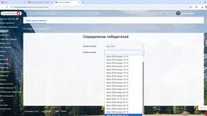 Розыгрыш от Марс за 28.10.2025г. (Ежедневный приз)