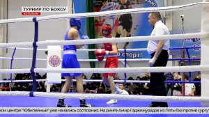 Первенство Югры по боксу стартовало в Когалыме