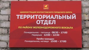 Работа территориального отдела района железнодорожного вокзала