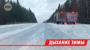 Резкое похолодание ожидается 4 ноября в Иркутской области