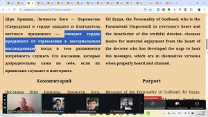 Мадхава Мурари дас - ШБ 4.12.46-47 Слушание о величии Дхрувы - 29.10.2025, Владимир